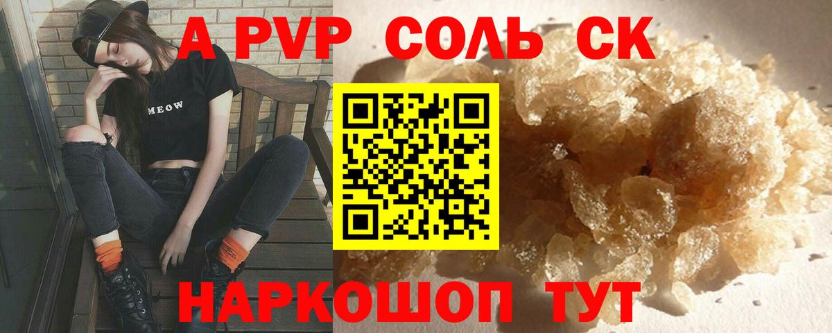 Гагарин  Alfa_PVP СК  Альфа ПВП кристаллы  Вход с VPN 