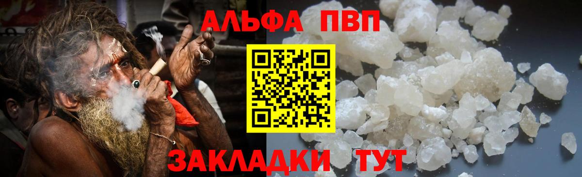 А ПВП Crystall Гагарин