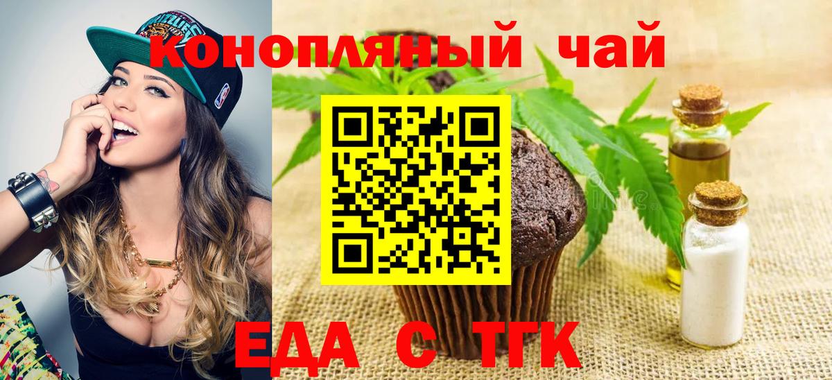 Печенье с ТГК конопля  Вход с VPN  Гагарин 