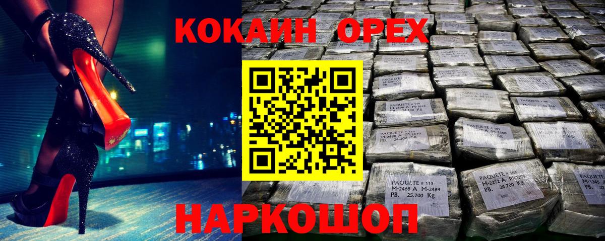COCAIN 97%  Кокаин Columbia  Вход с VPN  Cocaine  Гагарин 