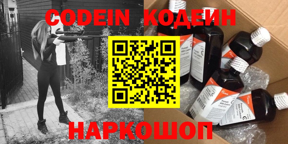 Кодеиновый сироп Lean напиток Lean (лин)  Вход с VPN  Гагарин  Кодеиновый сироп Lean напиток Lean (лин) 