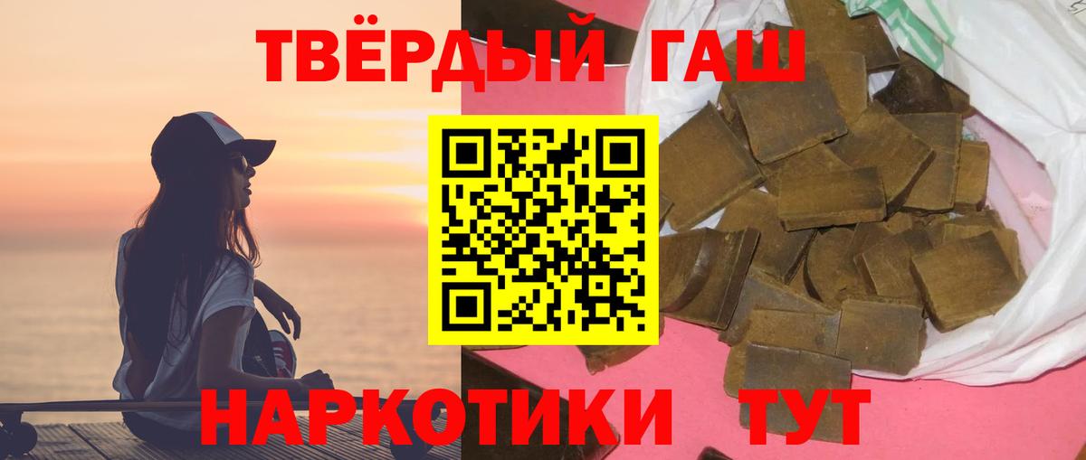 ГАШИШ убойный Гагарин