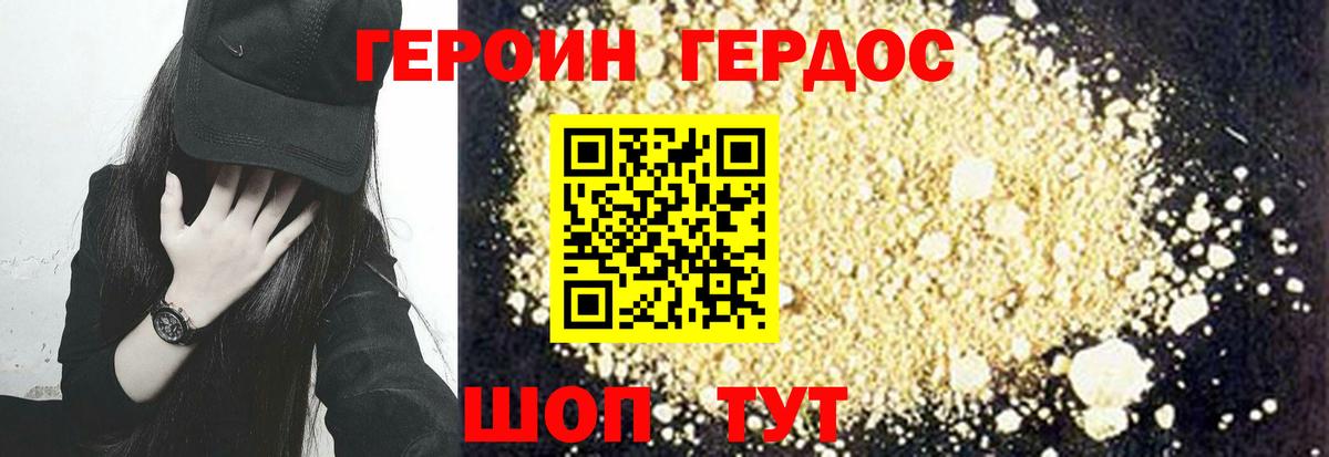 Героин афганец  ГЕРОИН  Гагарин  Вход с VPN 