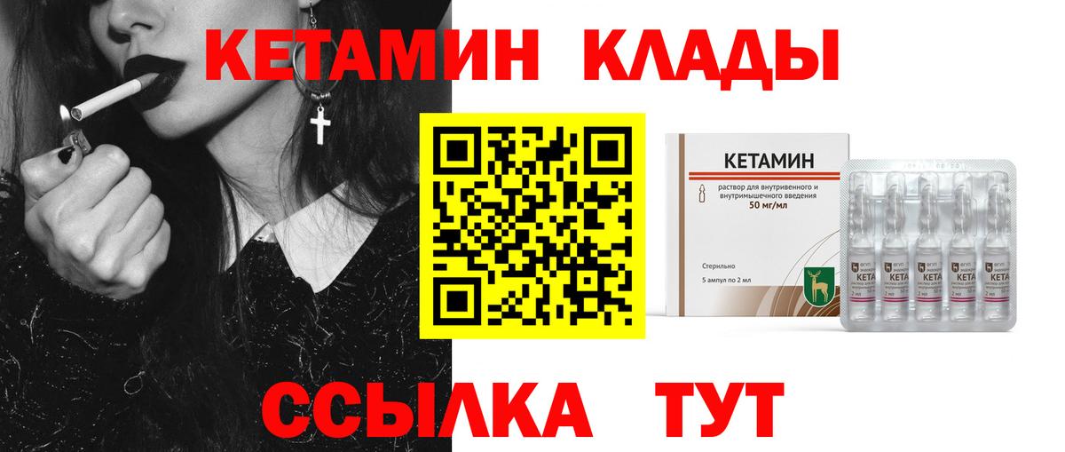 ГАШ  Кодеин  МЕФ кристаллы  КОКАИН  КЕТАМИН  Гагарин  Конопля  Вход с VPN  НБОМе 