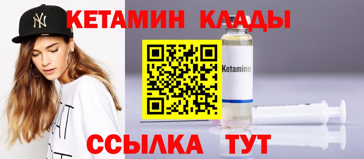Кетамин ketamine  Вход с VPN  мега зеркало  Гагарин 
