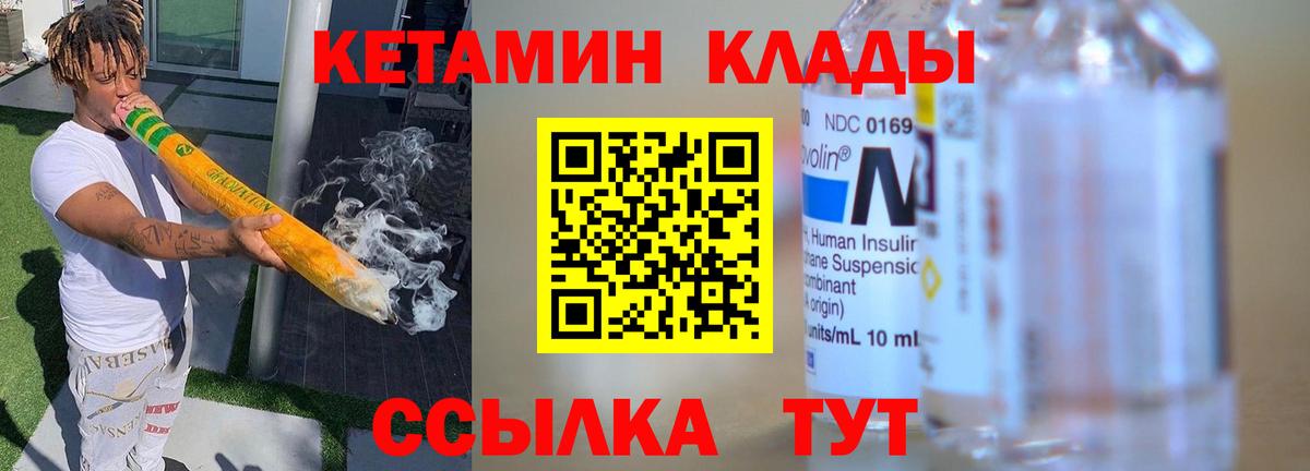 КЕТАМИН ketamine Гагарин