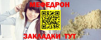 мефедрон мука Гагарин