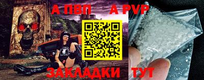 ALPHA-PVP Гусь-Хрустальный