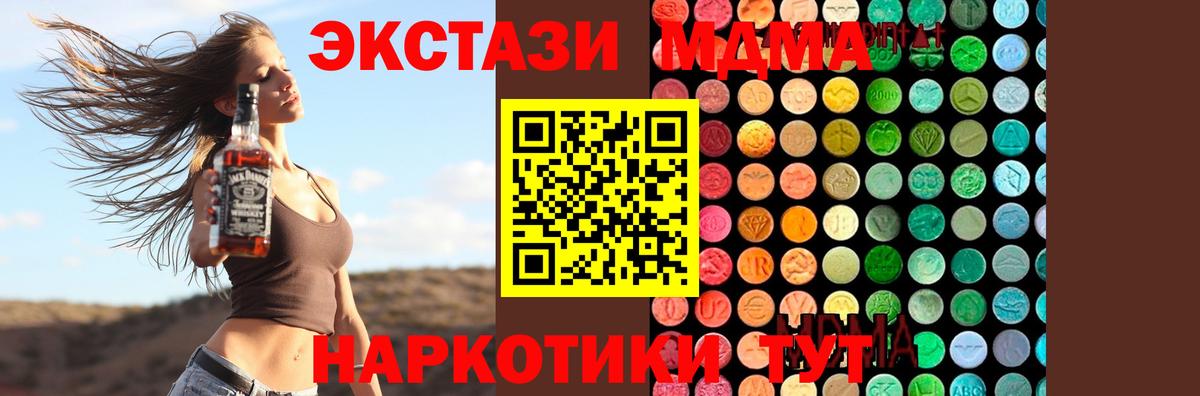 Гагарин  MDMA Molly  МДМА кристаллы  Вход с VPN 