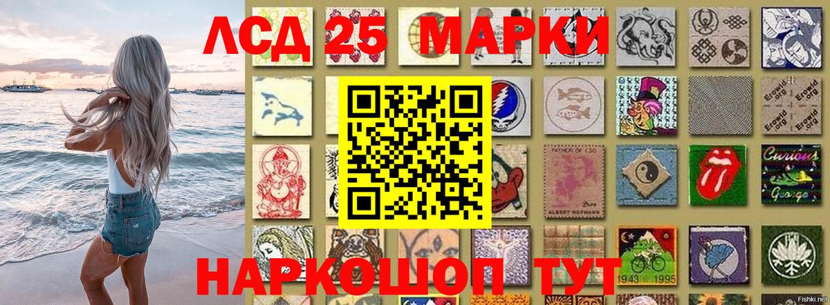 Марки 25I-NBOMe 1500мкг Гагарин