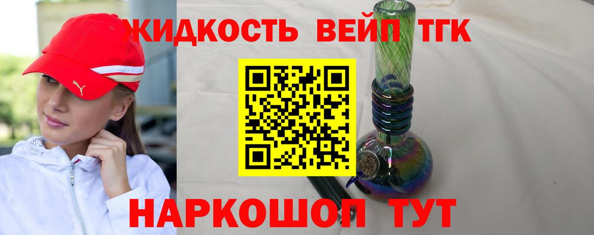 ТГК Wax Гагарин